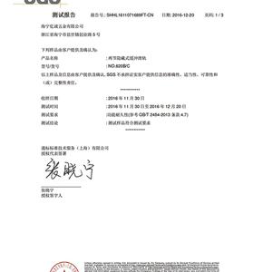SGS 測試報(bào)告