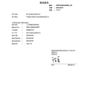SGS 測試報(bào)告